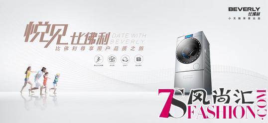 比佛利之约：悦见精彩，品味匠心——探秘开启！