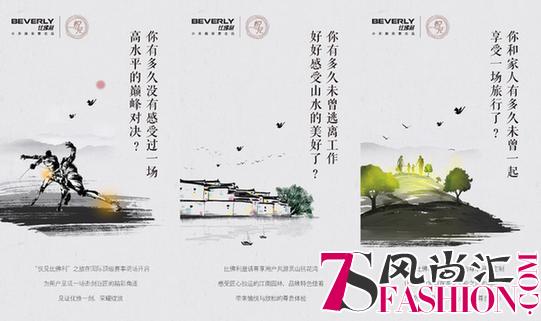 比佛利之约：悦见精彩，品味匠心——探秘开启！
