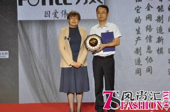 方太斩获“智造先锋”奖，为厨电行业制造升级树立典范