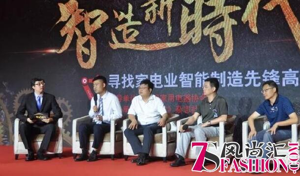 方太斩获“智造先锋”奖，为厨电行业制造升级树立典范