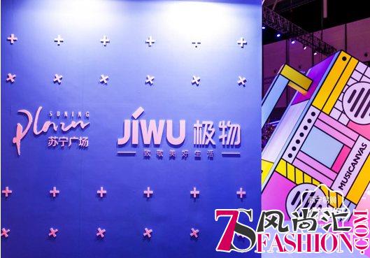 苏宁燃客城今日亮相：现场“燃”点爆棚