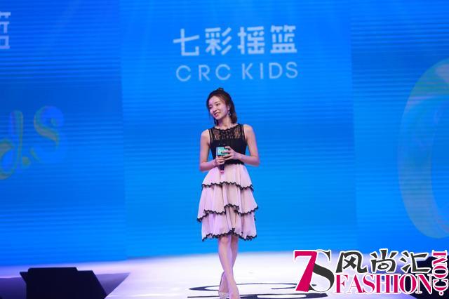 “七彩童年 时尚摇篮”2018CRCKIDS品牌升级发布会