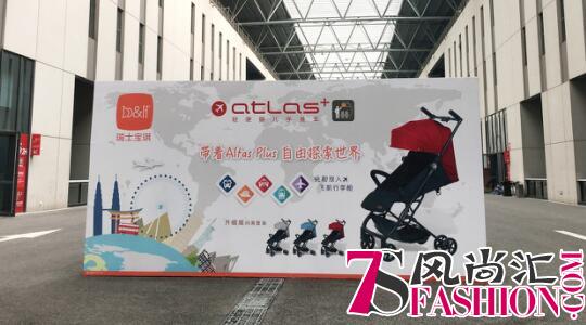 b&h瑞士宝琪Atlas Plus童车震撼亮相第18届上海CBME