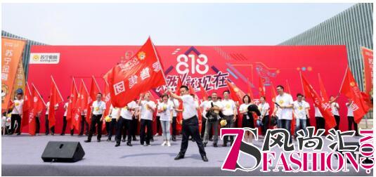东风吹战鼓擂 苏宁818誓师大会：我是狮子我怕谁！