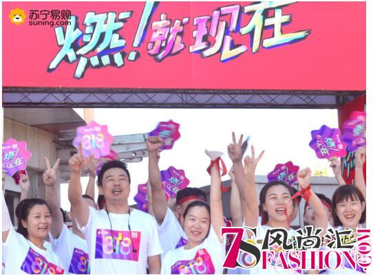 东风吹战鼓擂 苏宁818誓师大会：我是狮子我怕谁！