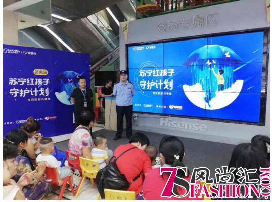 怕娃走丢？苏宁红孩子818防走失神器了解一下