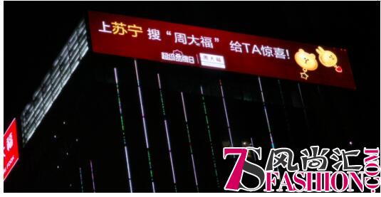 苏宁818 周大福推定制版金狮