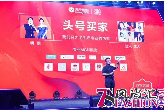 苏宁818落地超燃星城 12城100+品牌打造未来空间