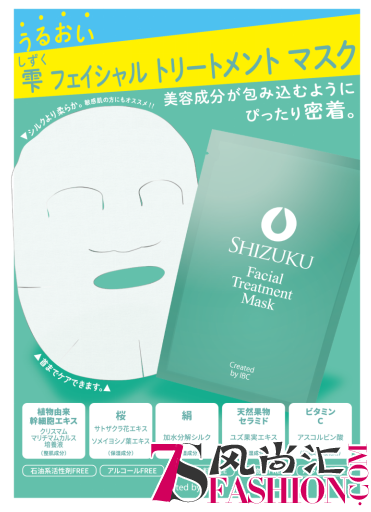 还在用前男友面膜？我身边的小仙女都开始用IBC雫面膜了！