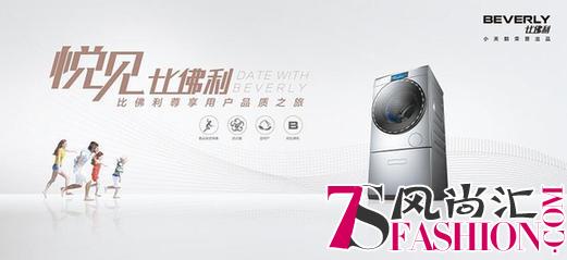“悦见——比佛利”品质之旅完美收官，高端体验凸显品牌实力