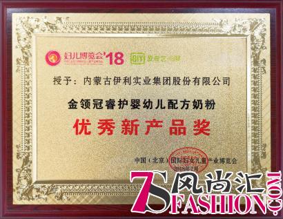金领冠妇儿博览会斩获佳绩 创新品质成就高人气