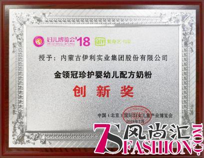 金领冠妇儿博览会斩获佳绩 创新品质成就高人气