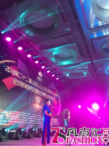第22届MRS.GLOBE环球夫人大赛在京开启