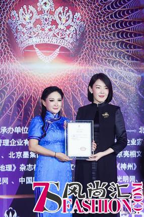 第22届MRS.GLOBE环球夫人大赛在京开启