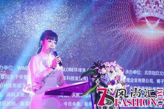 第22届MRS.GLOBE环球夫人大赛在京开启