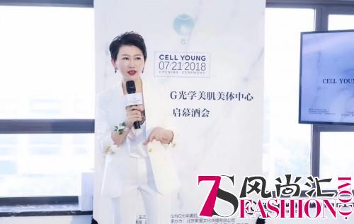 国际CELL YOUNG品牌中国旗舰店落户北京国际饭店