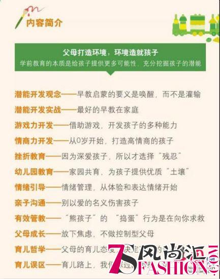 育儿畅销书作家大J小D推新书 聚焦2-6岁儿童潜能开发