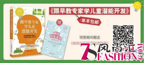 育儿畅销书作家大J小D推新书 聚焦2-6岁儿童潜能开发