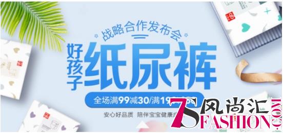 贝店与好孩子达成战略合作，未来将要合作10000个知名品牌