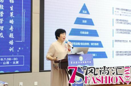 “幼儿园经营与管理”专题会议在太原成功举行