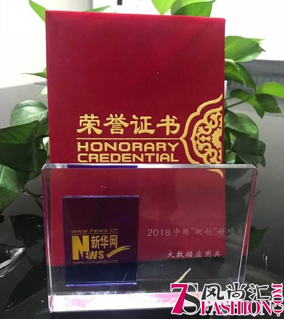 中国创业创新博览会 智汇云舟获“中国双创好项目”