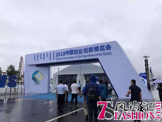 中国创业创新博览会 智汇云舟获“中国双创好项目”