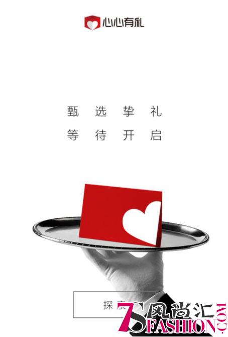 诺心LECAKE“心心有礼” 指尖送礼 点亮生活