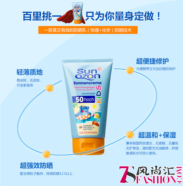 ROSSMANN天猫旗舰店88大促全站促销活动汇总！