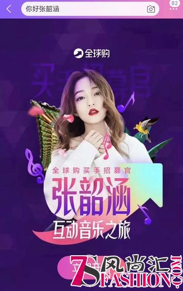 原辰化妆品荣获买手全球GO直播首尔站榜单第一