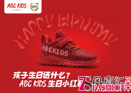 美skr人! ABC KIDS生日小红鞋，把祝福穿在脚上！