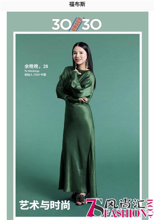 登福布斯封面入选30 Under 30 回顾余晚晚的创业记