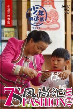 弘扬草原文化·培养青少年健康价值观——鄂尔多斯少年那达慕亲子研学之旅