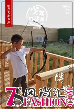 弘扬草原文化·培养青少年健康价值观——鄂尔多斯少年那达慕亲子研学之旅