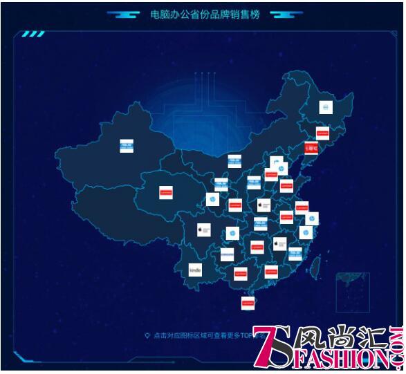苏宁818实时战报分析：电脑办公市场竞争愈演愈烈