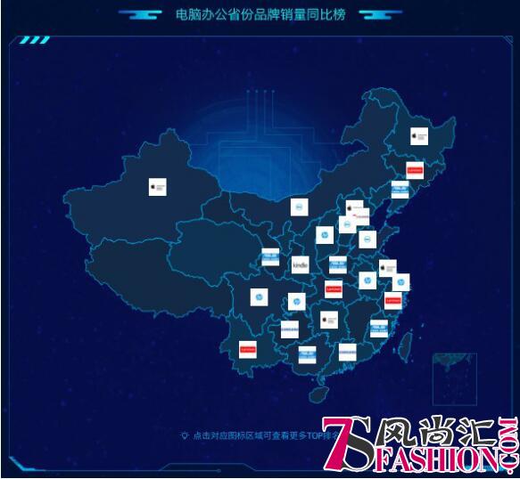 苏宁818实时战报分析：电脑办公市场竞争愈演愈烈