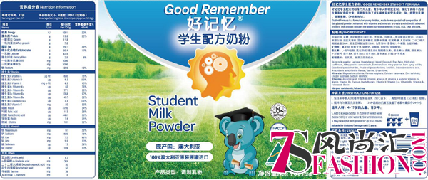 澳洲好记忆学生配方奶粉 强势登陆中国市场