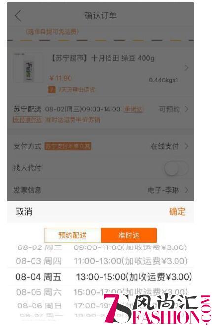 苏宁物流不仅要快更要准，创造智慧物流新模式