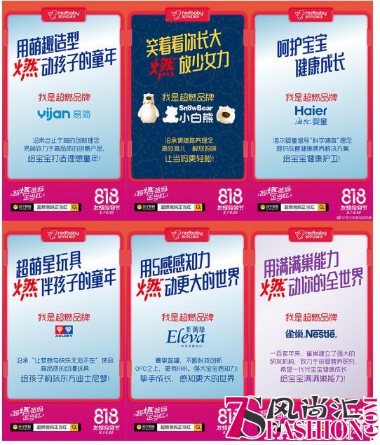 818苏宁红孩子拉着明星和品牌狂撒福利