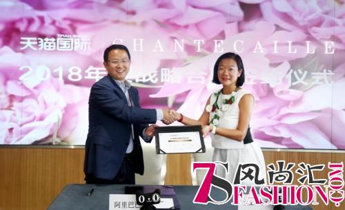 香缇卡和阿里巴巴签约 香缇卡正式入驻天猫