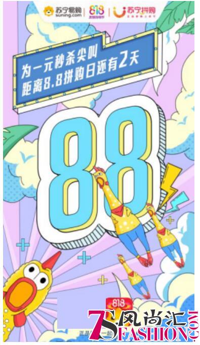 88元拼旅游？苏宁拼购上演真实版《地心历险记》