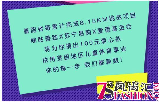 818联合咪咕体育，苏宁“膨胀”的朋友圈