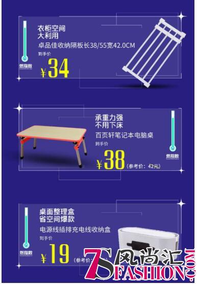 大学宿舍生活必备神器，苏宁燃榜黑科技
