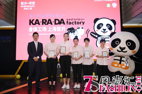 广生行全面布局健康产业 联合KARADA身体工场开拓家庭整骨服务