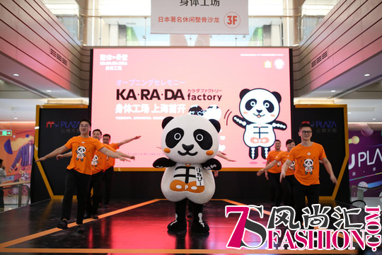 广生行全面布局健康产业 联合KARADA身体工场开拓家庭整骨服务