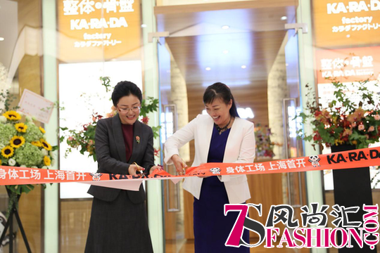 广生行全面布局健康产业 联合KARADA身体工场开拓家庭整骨服务
