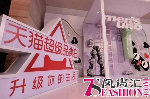 《风度men’s uno》携手许魏洲引爆“天猫超级品类日”