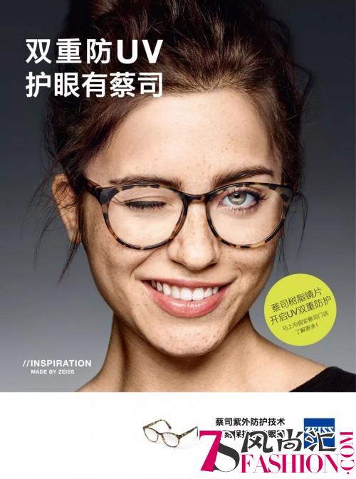 蔡司光学爱眼黑科技之旅圆满结束，呼吁关注双重防UV