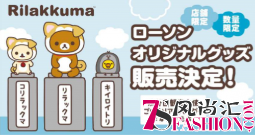 为庆祝轻松熊15岁生日，罗森竟然……