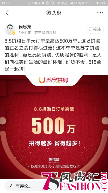 苏宁88拼购日 正品拼购的正名之战