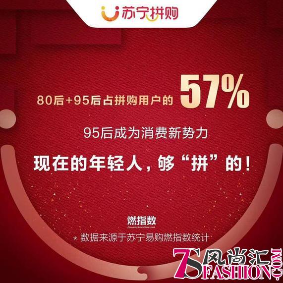 苏宁88拼购日 正品拼购的正名之战